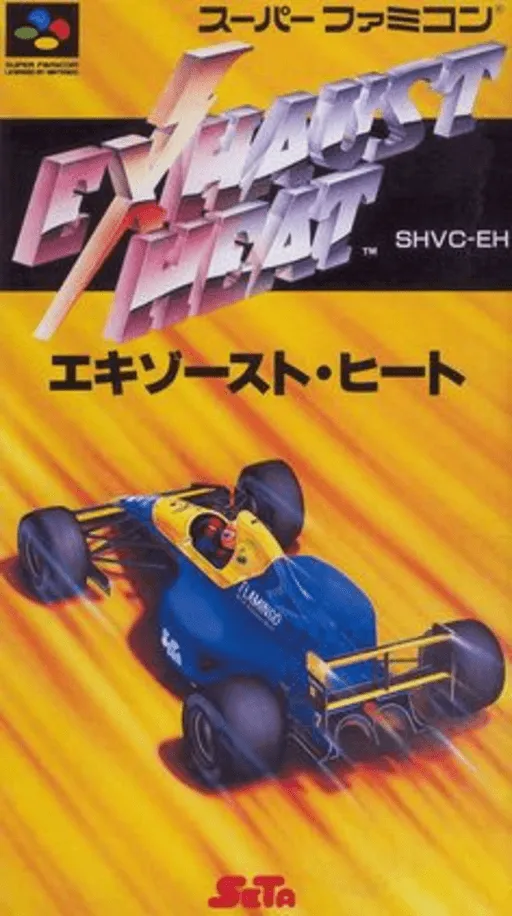 Exhaust Heat (Japan) (En)
